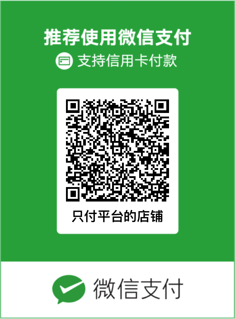 微信二维码