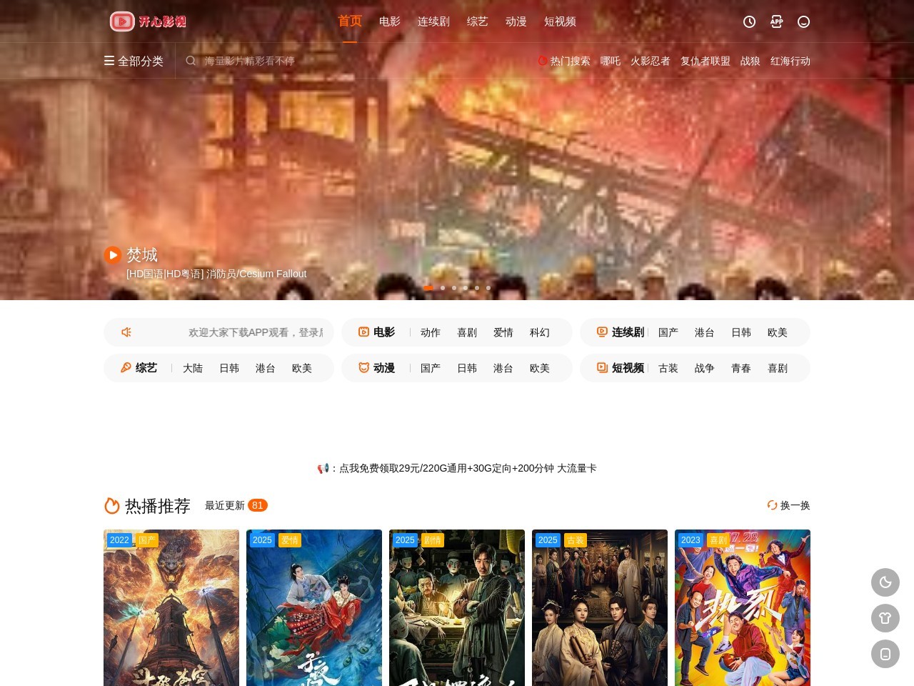 网站截图